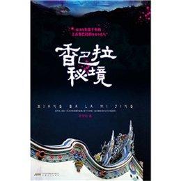 沙漠前行