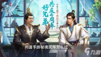 武侠拼图