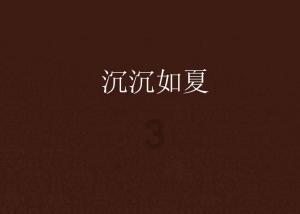逃离神秘树屋