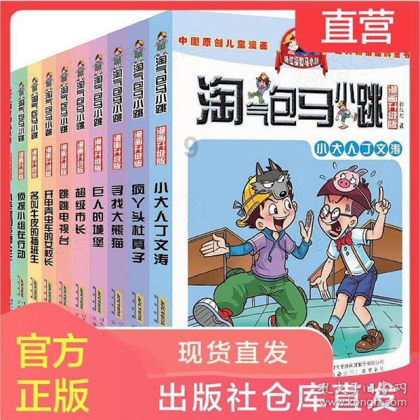 逃离未知丛林2