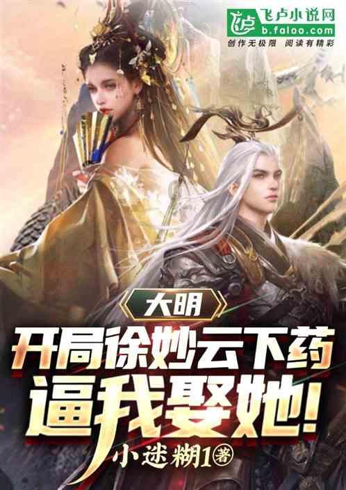 漂亮鹦鹉救援