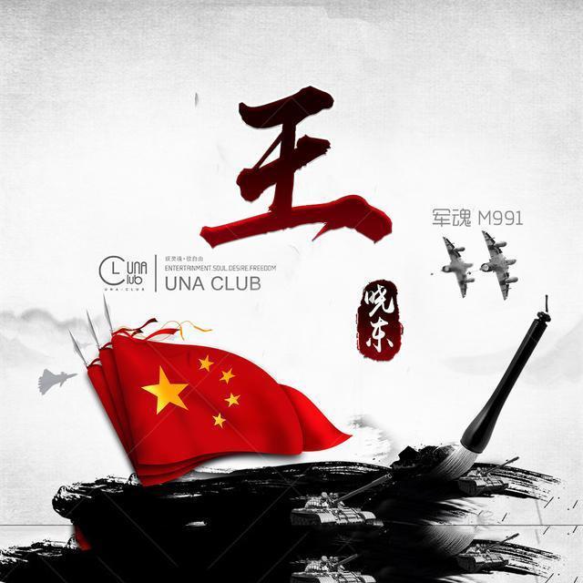 狂丧之尸9