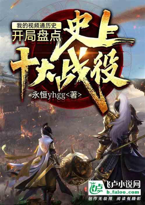 命运骰子