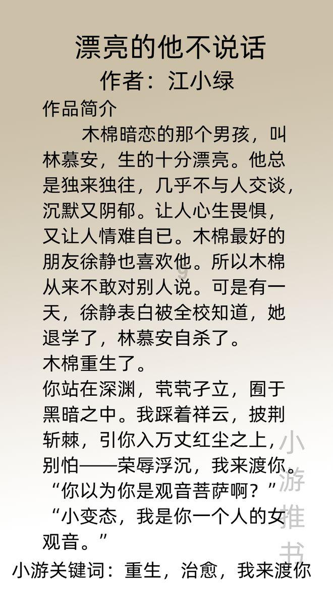 拯救被困的消防员